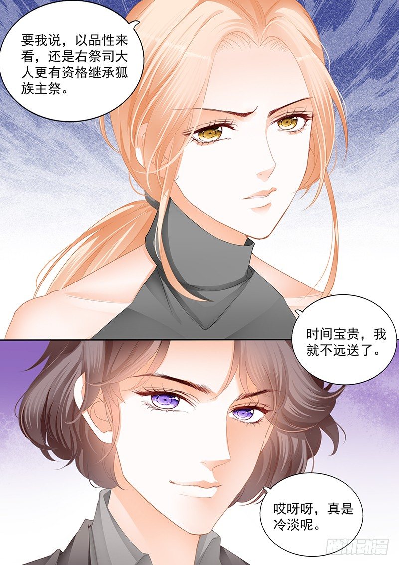 结爱·千岁大人的初恋韩漫全集-第十一回无删减无遮挡章节图片 