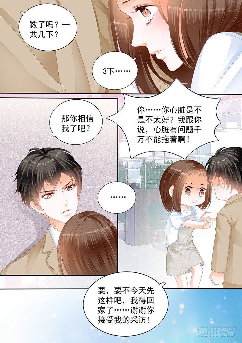 结爱·千岁大人的初恋韩漫全集-第十一回无删减无遮挡章节图片 
