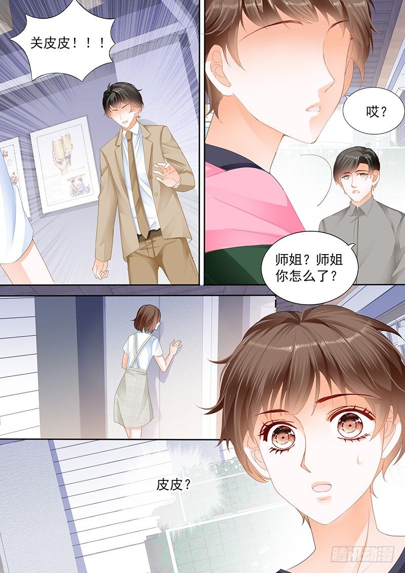 结爱·千岁大人的初恋韩漫全集-第十一回无删减无遮挡章节图片 