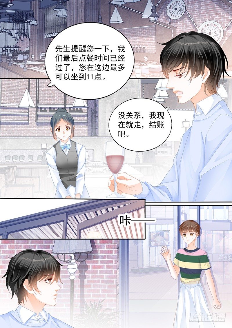结爱·千岁大人的初恋韩漫全集-第十一回无删减无遮挡章节图片 