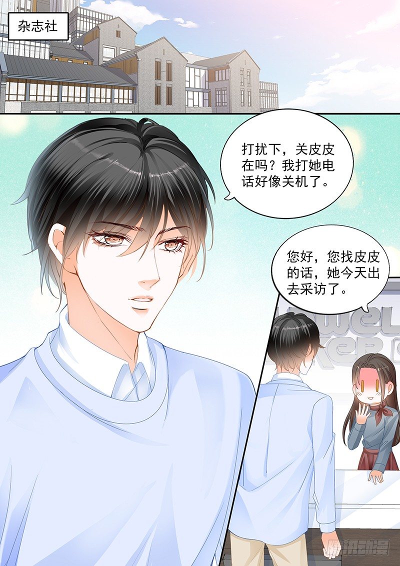 结爱·千岁大人的初恋韩漫全集-第十二回无删减无遮挡章节图片 