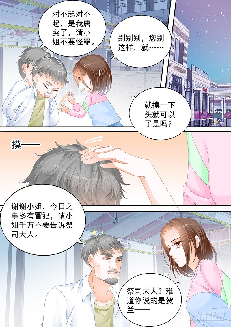 结爱·千岁大人的初恋韩漫全集-第十二回无删减无遮挡章节图片 