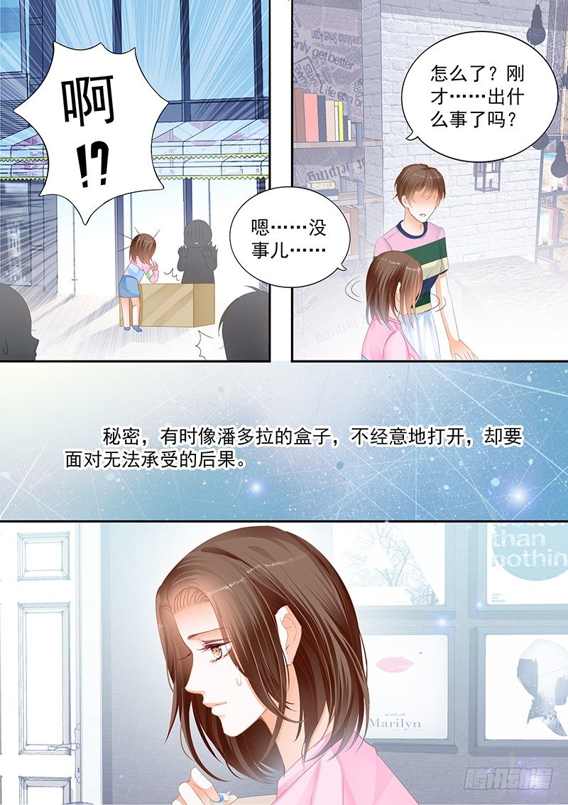 结爱·千岁大人的初恋韩漫全集-第十二回无删减无遮挡章节图片 
