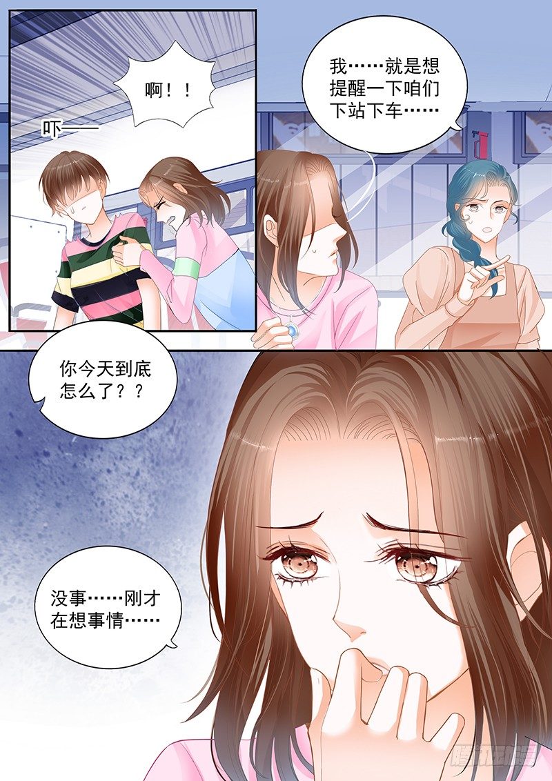 结爱·千岁大人的初恋韩漫全集-第十二回无删减无遮挡章节图片 