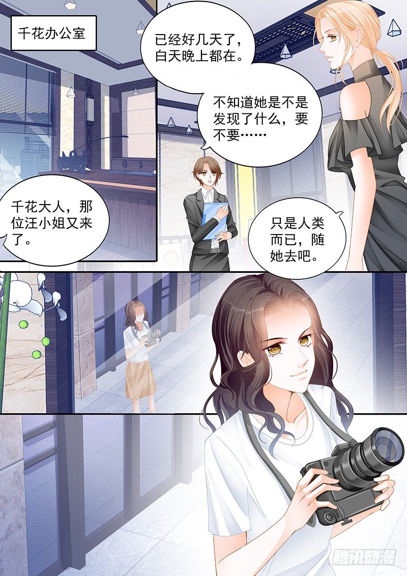 结爱·千岁大人的初恋韩漫全集-第十二回无删减无遮挡章节图片 
