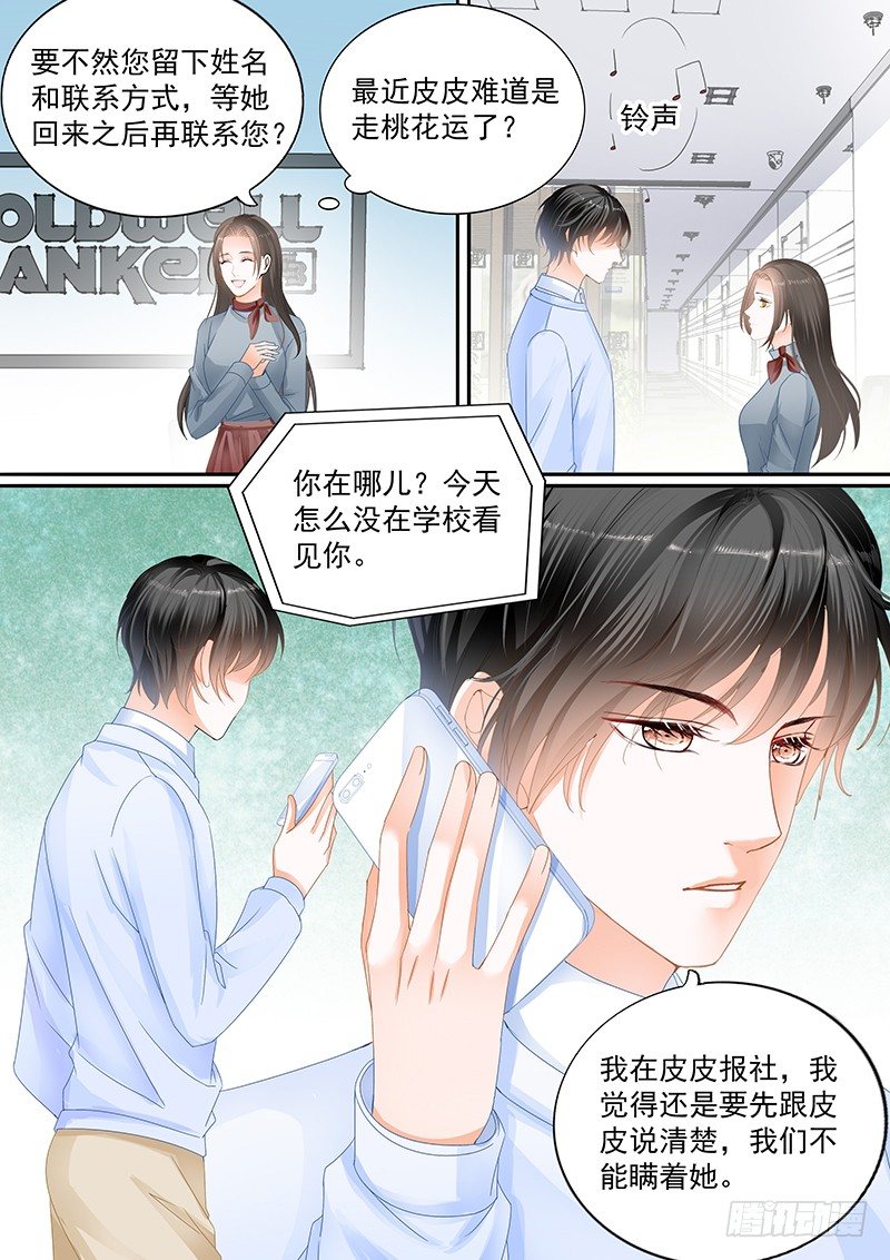 结爱·千岁大人的初恋韩漫全集-第十二回无删减无遮挡章节图片 
