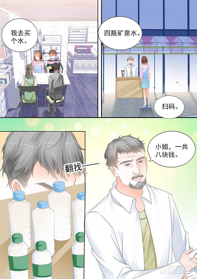 结爱·千岁大人的初恋韩漫全集-第十二回无删减无遮挡章节图片 