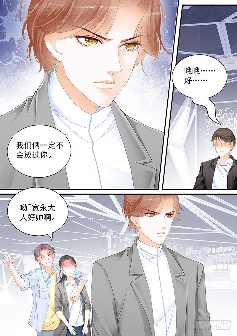 结爱·千岁大人的初恋韩漫全集-第十三回无删减无遮挡章节图片 