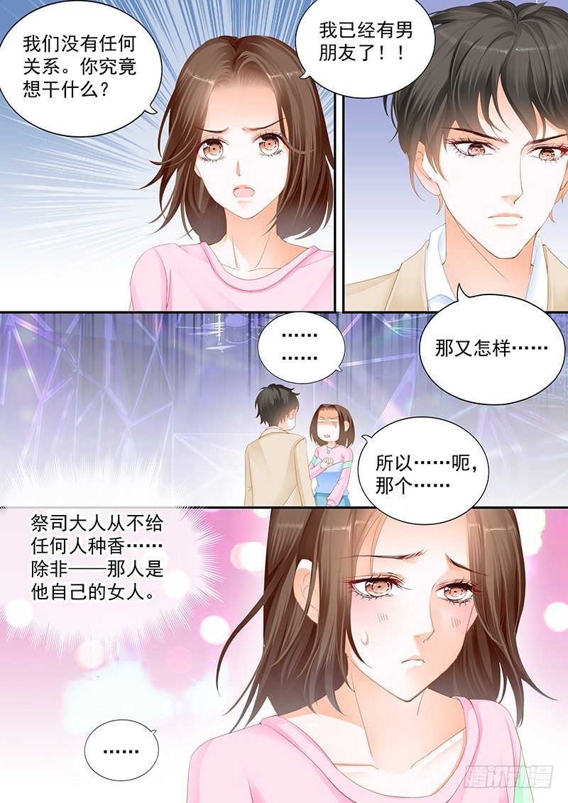 结爱·千岁大人的初恋韩漫全集-第十三回无删减无遮挡章节图片 