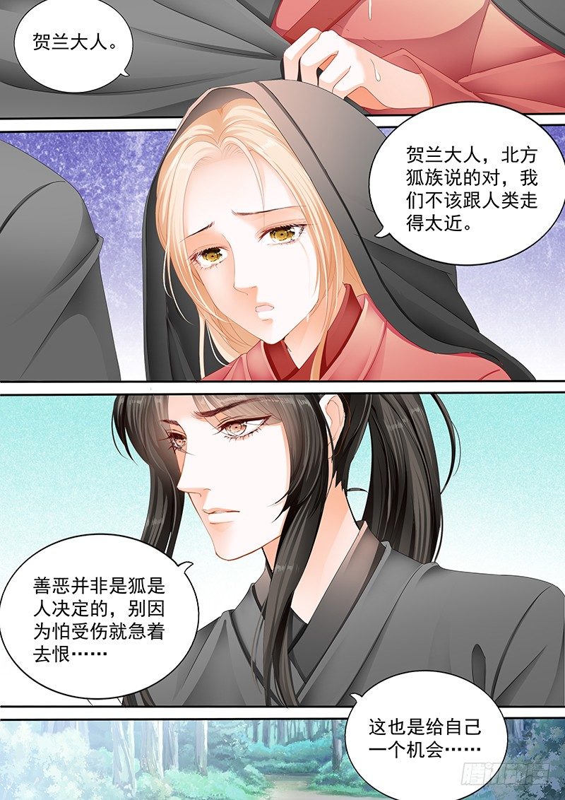 结爱·千岁大人的初恋韩漫全集-第十三回无删减无遮挡章节图片 