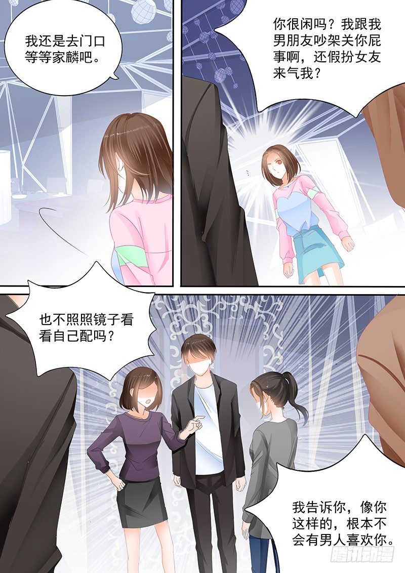 结爱·千岁大人的初恋韩漫全集-第十三回无删减无遮挡章节图片 