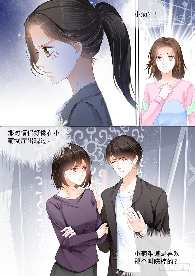 结爱·千岁大人的初恋韩漫全集-第十三回无删减无遮挡章节图片 