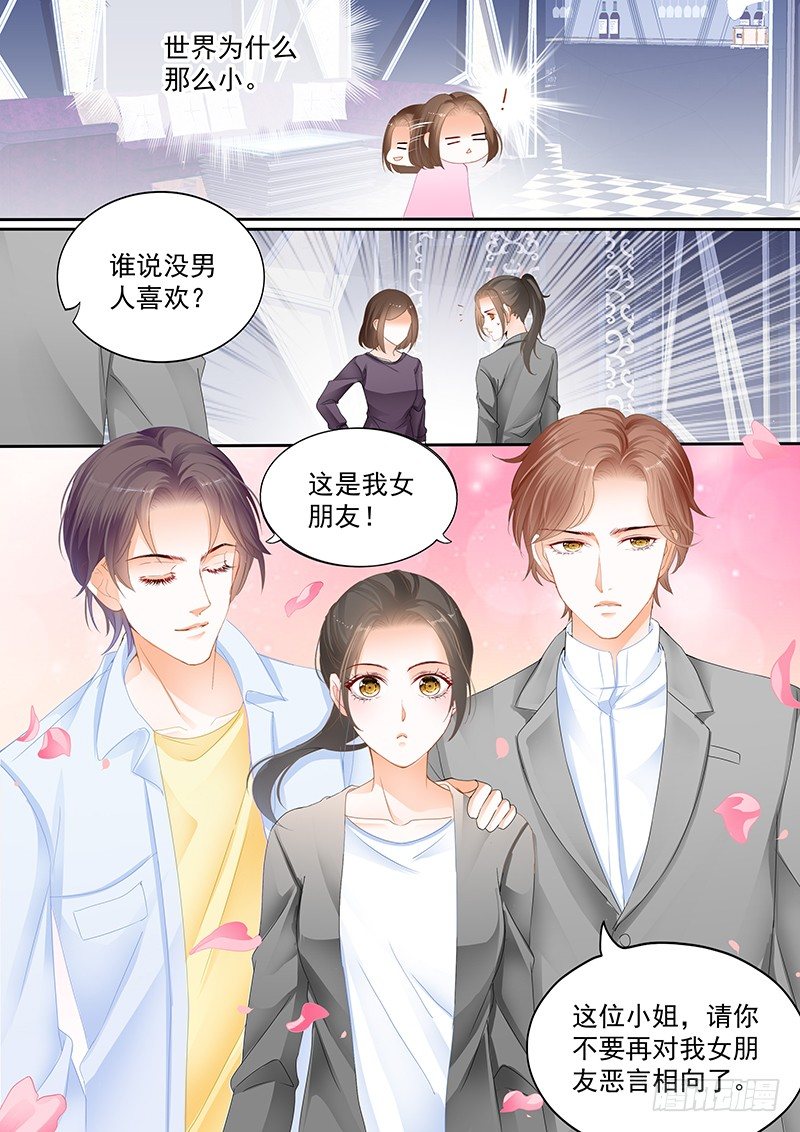 结爱·千岁大人的初恋韩漫全集-第十三回无删减无遮挡章节图片 