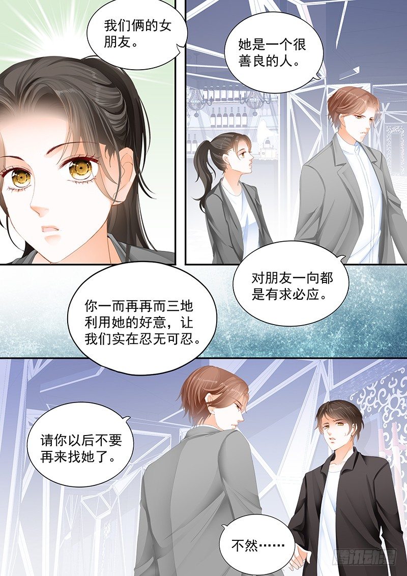 结爱·千岁大人的初恋韩漫全集-第十三回无删减无遮挡章节图片 