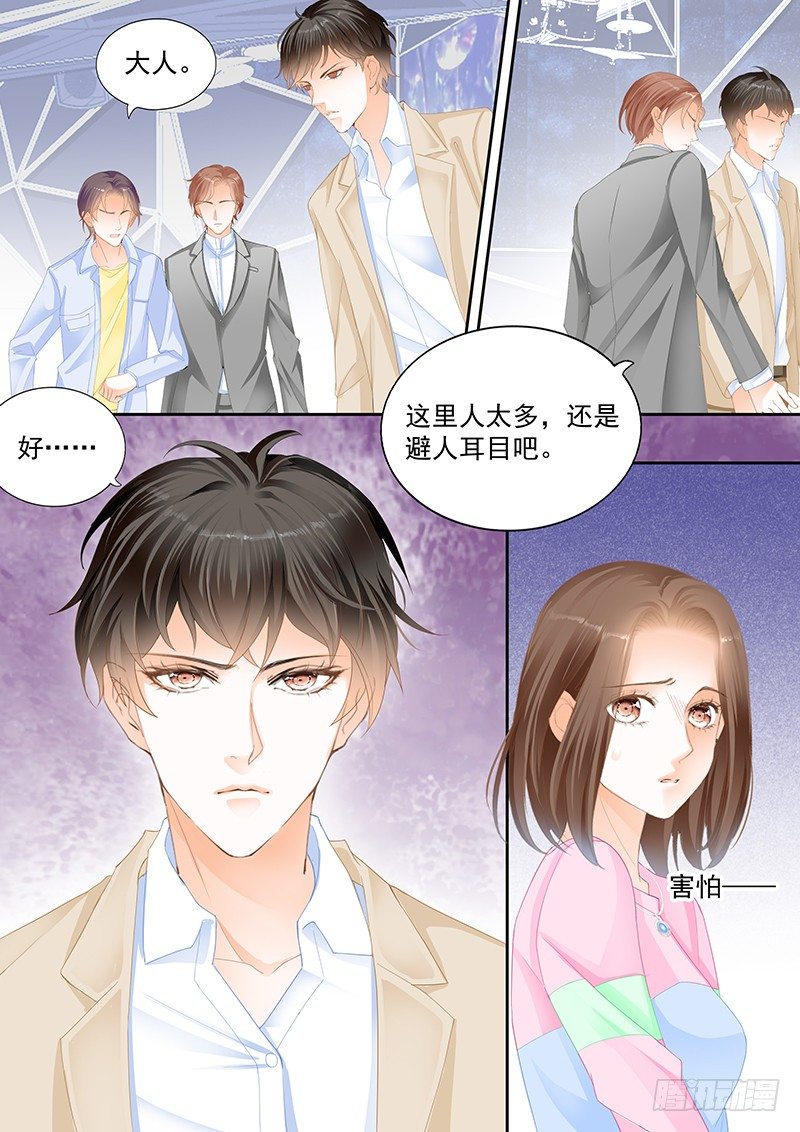 结爱·千岁大人的初恋韩漫全集-第十四回无删减无遮挡章节图片 
