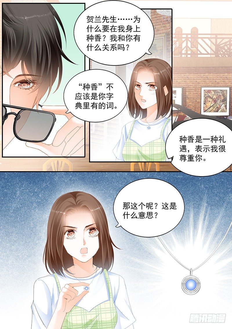 结爱·千岁大人的初恋韩漫全集-第十四回无删减无遮挡章节图片 
