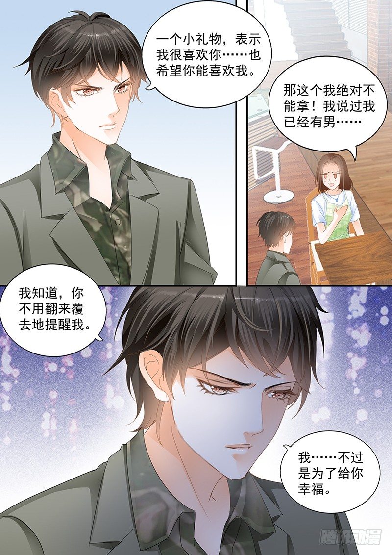 结爱·千岁大人的初恋韩漫全集-第十四回无删减无遮挡章节图片 