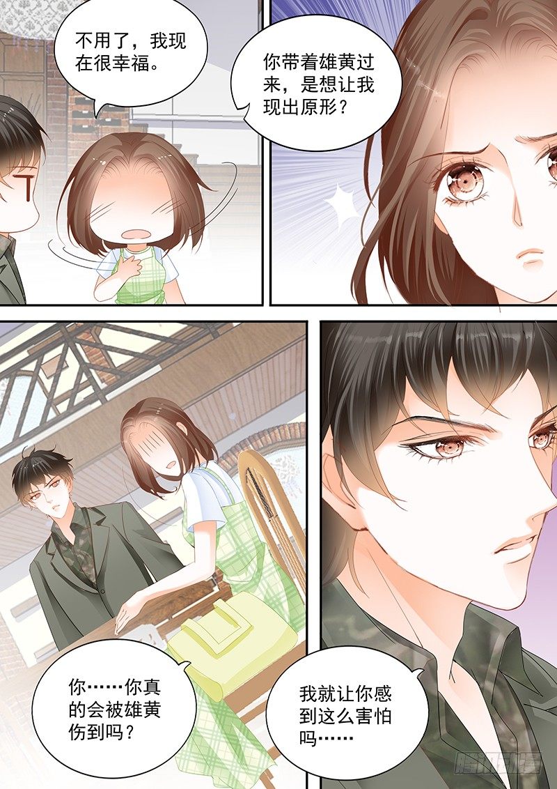结爱·千岁大人的初恋韩漫全集-第十四回无删减无遮挡章节图片 