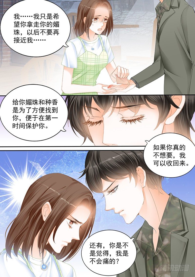 结爱·千岁大人的初恋韩漫全集-第十四回无删减无遮挡章节图片 