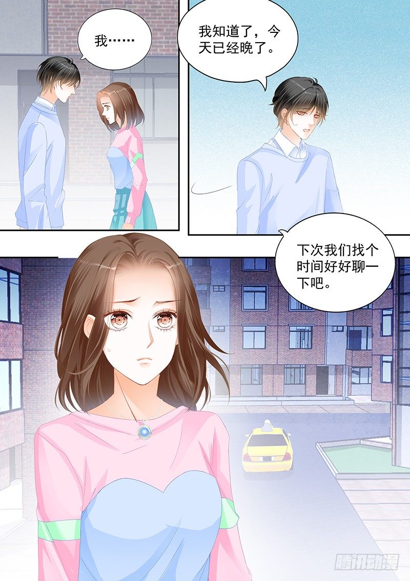 结爱·千岁大人的初恋韩漫全集-第十四回无删减无遮挡章节图片 