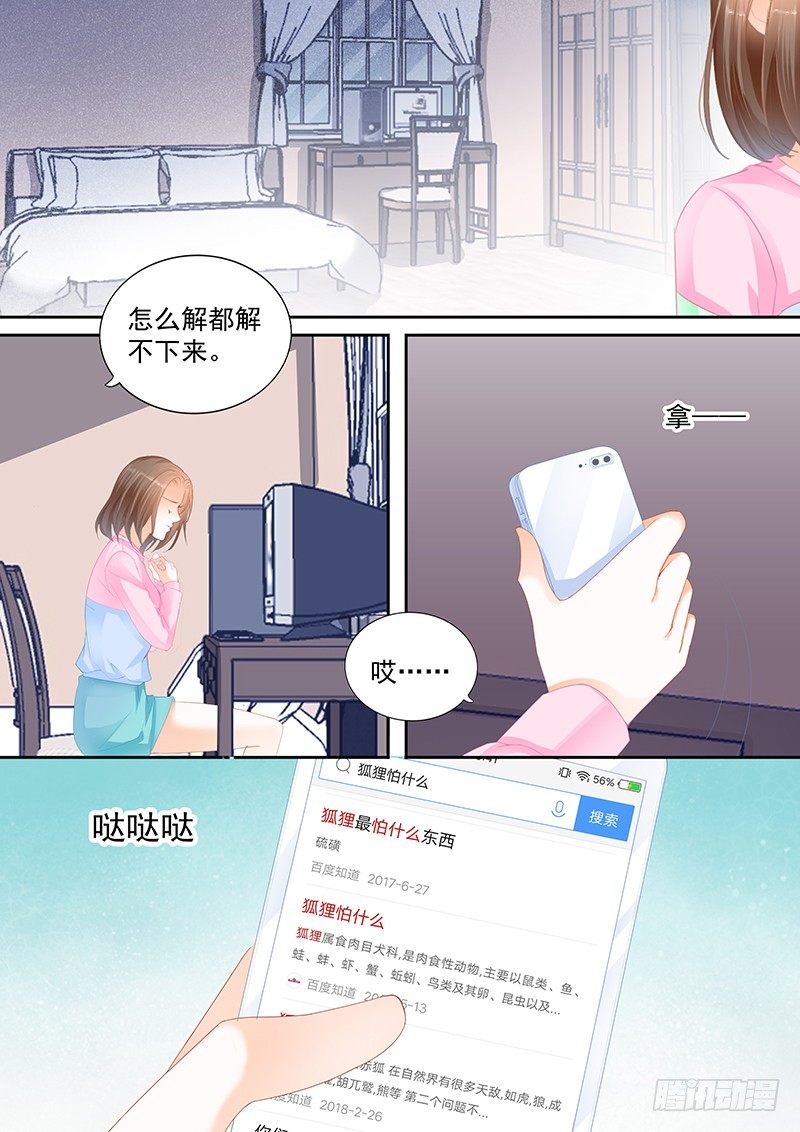 结爱·千岁大人的初恋韩漫全集-第十四回无删减无遮挡章节图片 