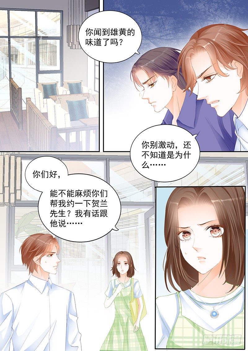 结爱·千岁大人的初恋韩漫全集-第十四回无删减无遮挡章节图片 