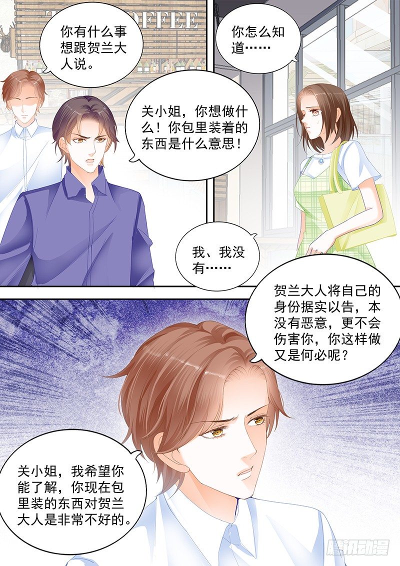 结爱·千岁大人的初恋韩漫全集-第十四回无删减无遮挡章节图片 