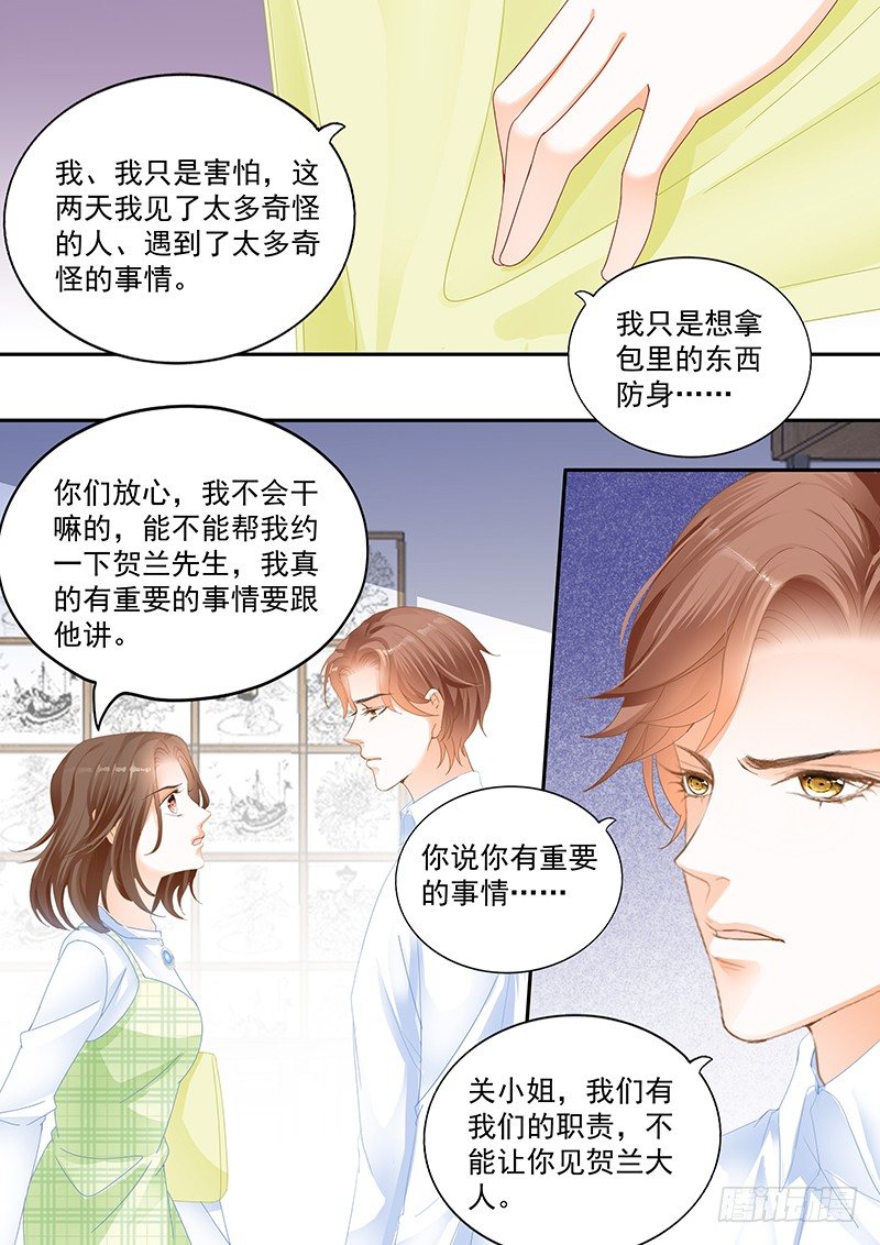 结爱·千岁大人的初恋韩漫全集-第十四回无删减无遮挡章节图片 