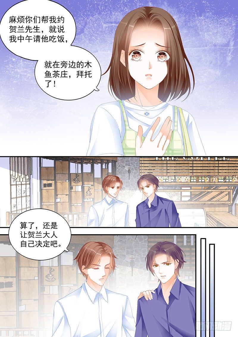 结爱·千岁大人的初恋韩漫全集-第十四回无删减无遮挡章节图片 