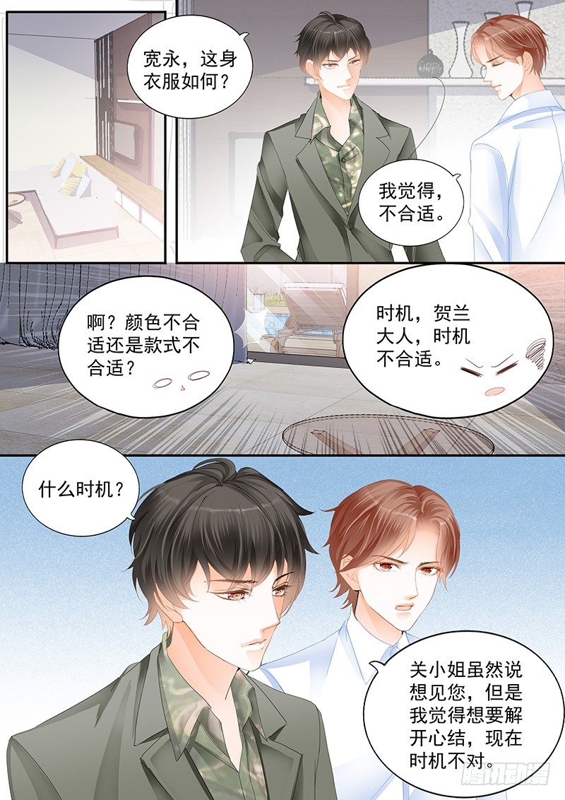 结爱·千岁大人的初恋韩漫全集-第十四回无删减无遮挡章节图片 