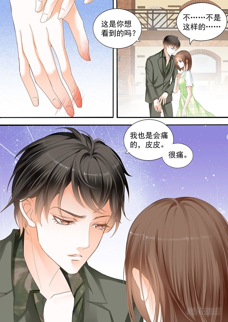 结爱·千岁大人的初恋韩漫全集-第十五回无删减无遮挡章节图片 