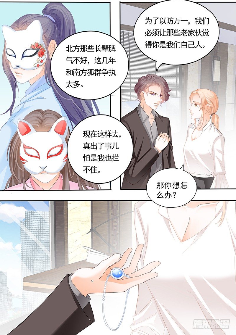 结爱·千岁大人的初恋韩漫全集-第十五回无删减无遮挡章节图片 
