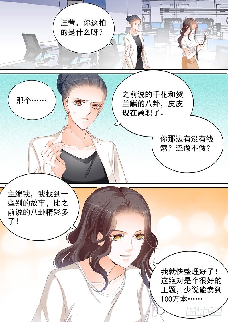 结爱·千岁大人的初恋韩漫全集-第十五回无删减无遮挡章节图片 