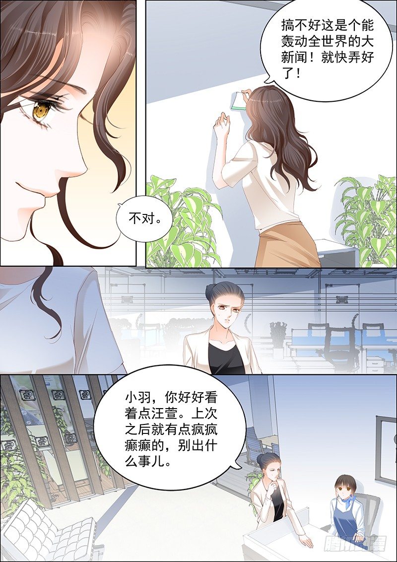 结爱·千岁大人的初恋韩漫全集-第十五回无删减无遮挡章节图片 