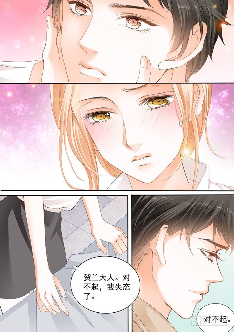 结爱·千岁大人的初恋韩漫全集-第十五回无删减无遮挡章节图片 