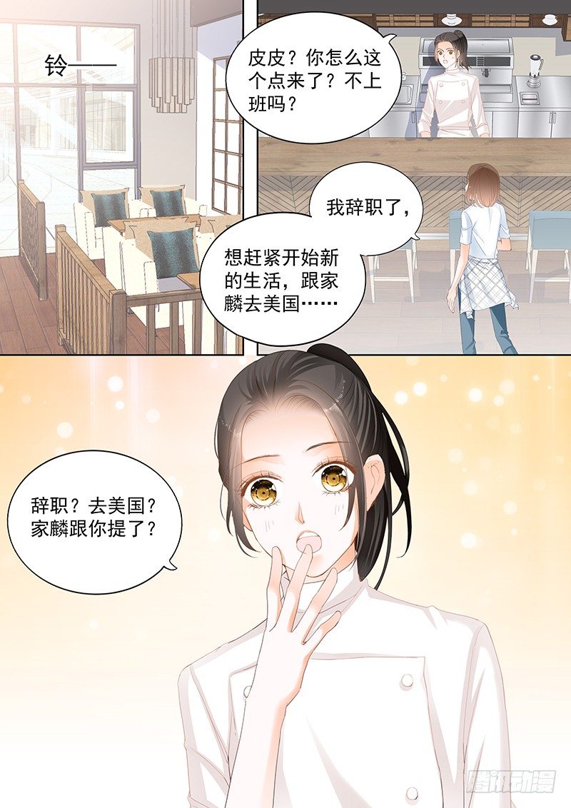 结爱·千岁大人的初恋韩漫全集-第十六回无删减无遮挡章节图片 