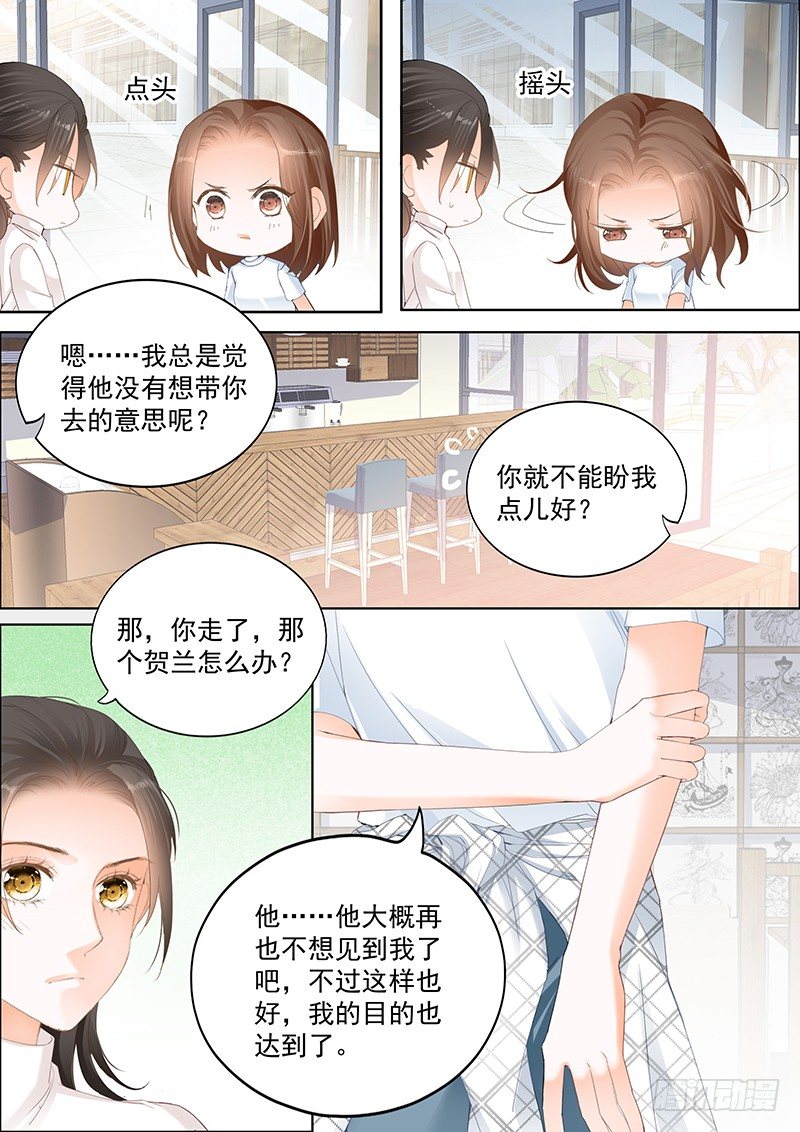结爱·千岁大人的初恋韩漫全集-第十六回无删减无遮挡章节图片 