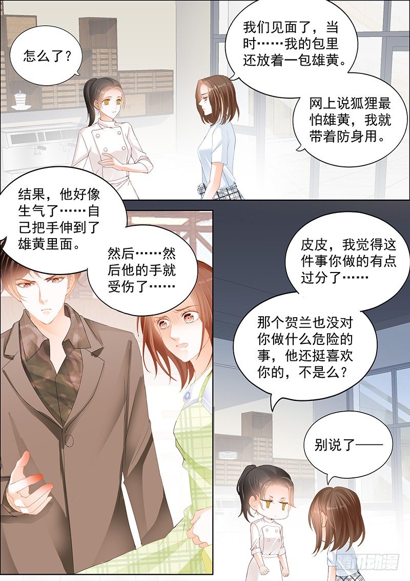 结爱·千岁大人的初恋韩漫全集-第十六回无删减无遮挡章节图片 