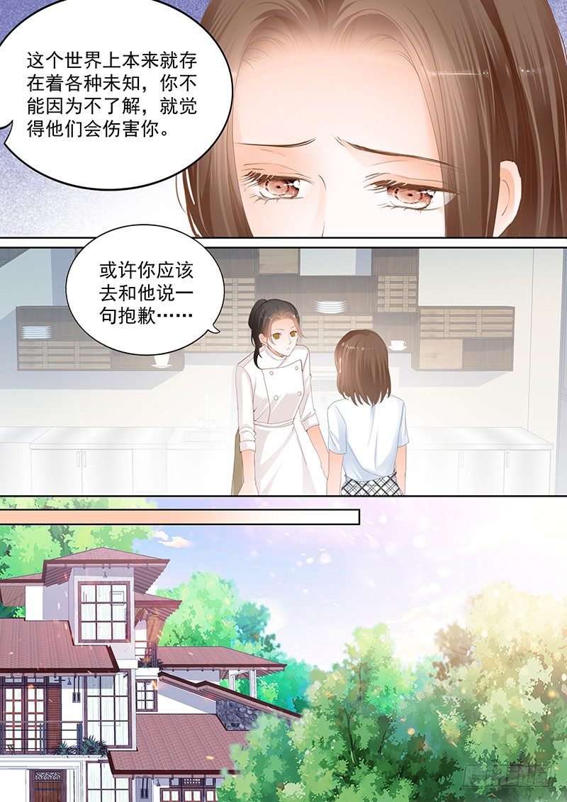 结爱·千岁大人的初恋韩漫全集-第十六回无删减无遮挡章节图片 