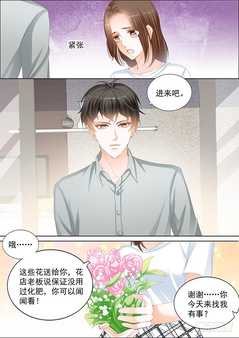 结爱·千岁大人的初恋韩漫全集-第十六回无删减无遮挡章节图片 