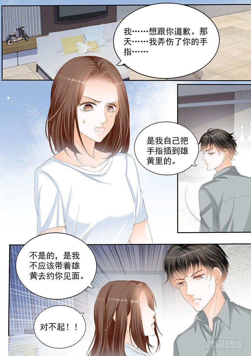 结爱·千岁大人的初恋韩漫全集-第十六回无删减无遮挡章节图片 