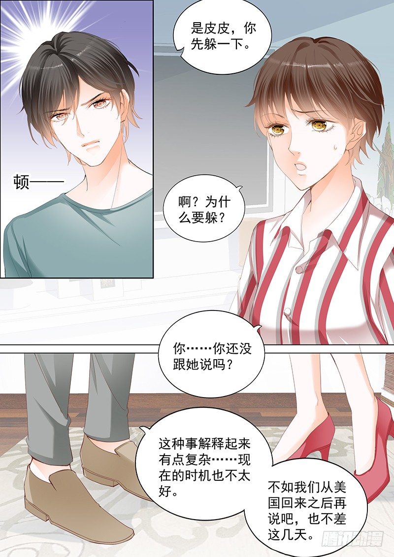 结爱·千岁大人的初恋韩漫全集-第十六回无删减无遮挡章节图片 