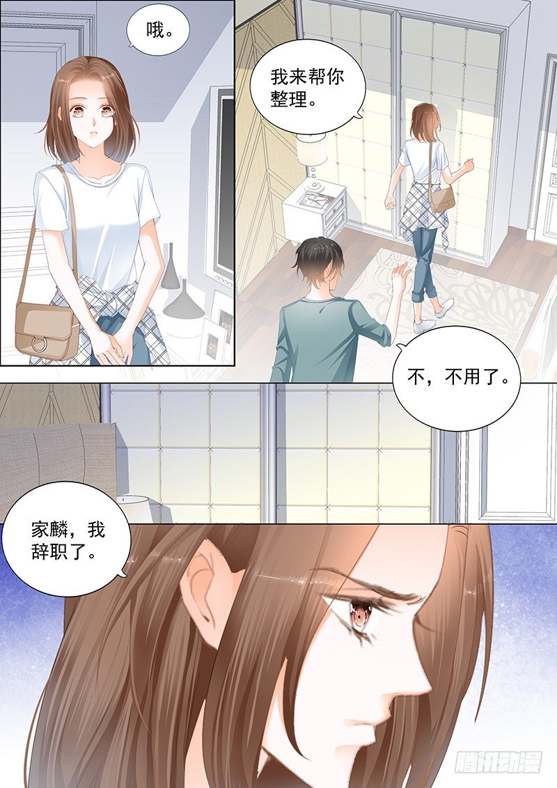 结爱·千岁大人的初恋韩漫全集-第十六回无删减无遮挡章节图片 