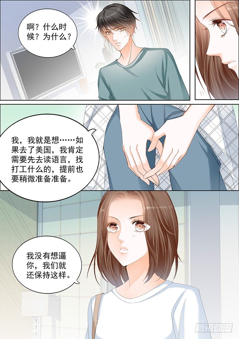结爱·千岁大人的初恋韩漫全集-第十六回无删减无遮挡章节图片 