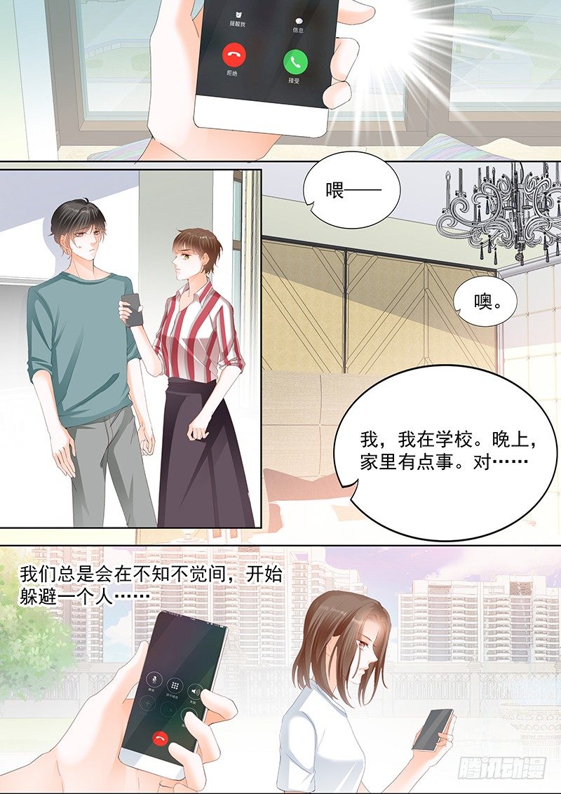 结爱·千岁大人的初恋韩漫全集-第十六回无删减无遮挡章节图片 