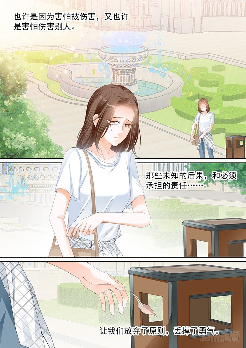 结爱·千岁大人的初恋韩漫全集-第十六回无删减无遮挡章节图片 