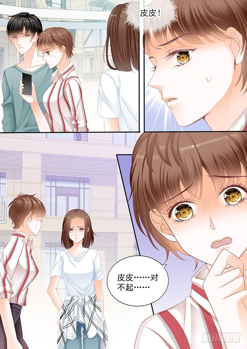 结爱·千岁大人的初恋韩漫全集-第十七回无删减无遮挡章节图片 