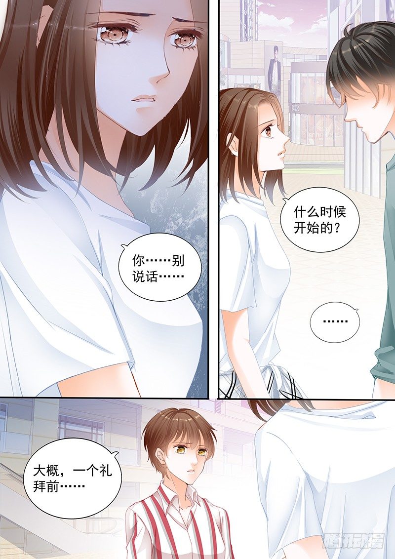 结爱·千岁大人的初恋韩漫全集-第十七回无删减无遮挡章节图片 