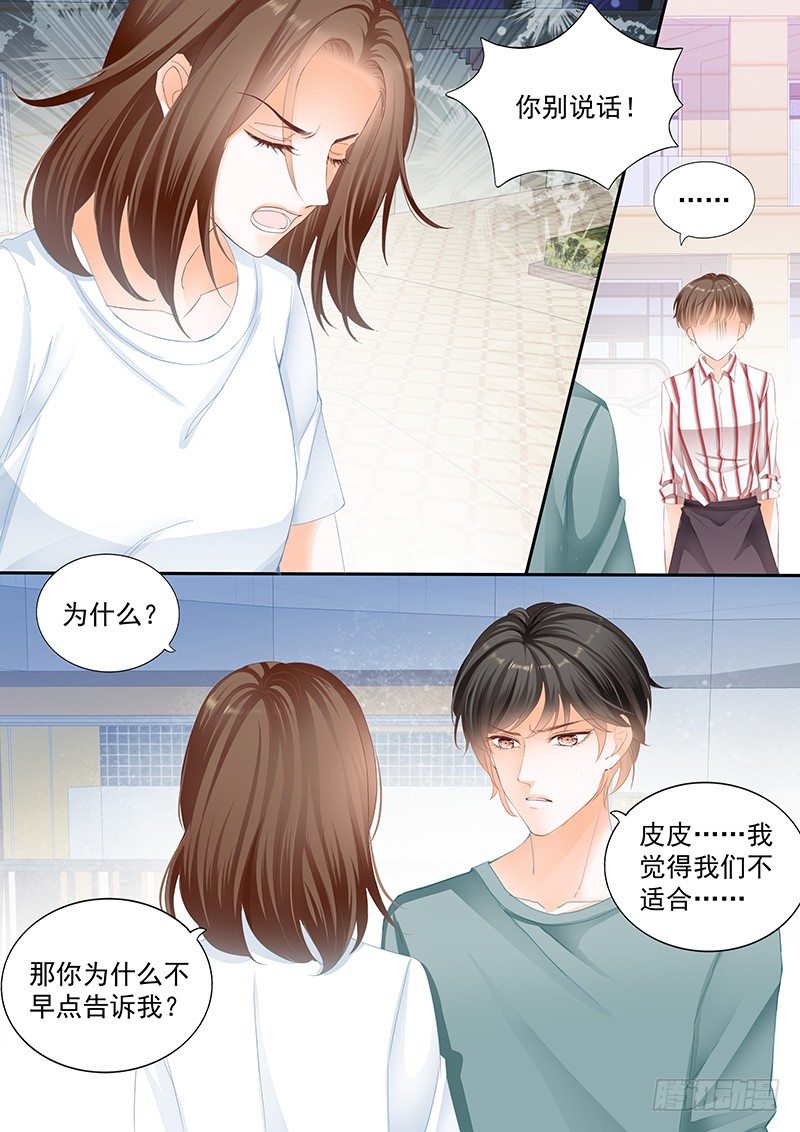 结爱·千岁大人的初恋韩漫全集-第十七回无删减无遮挡章节图片 