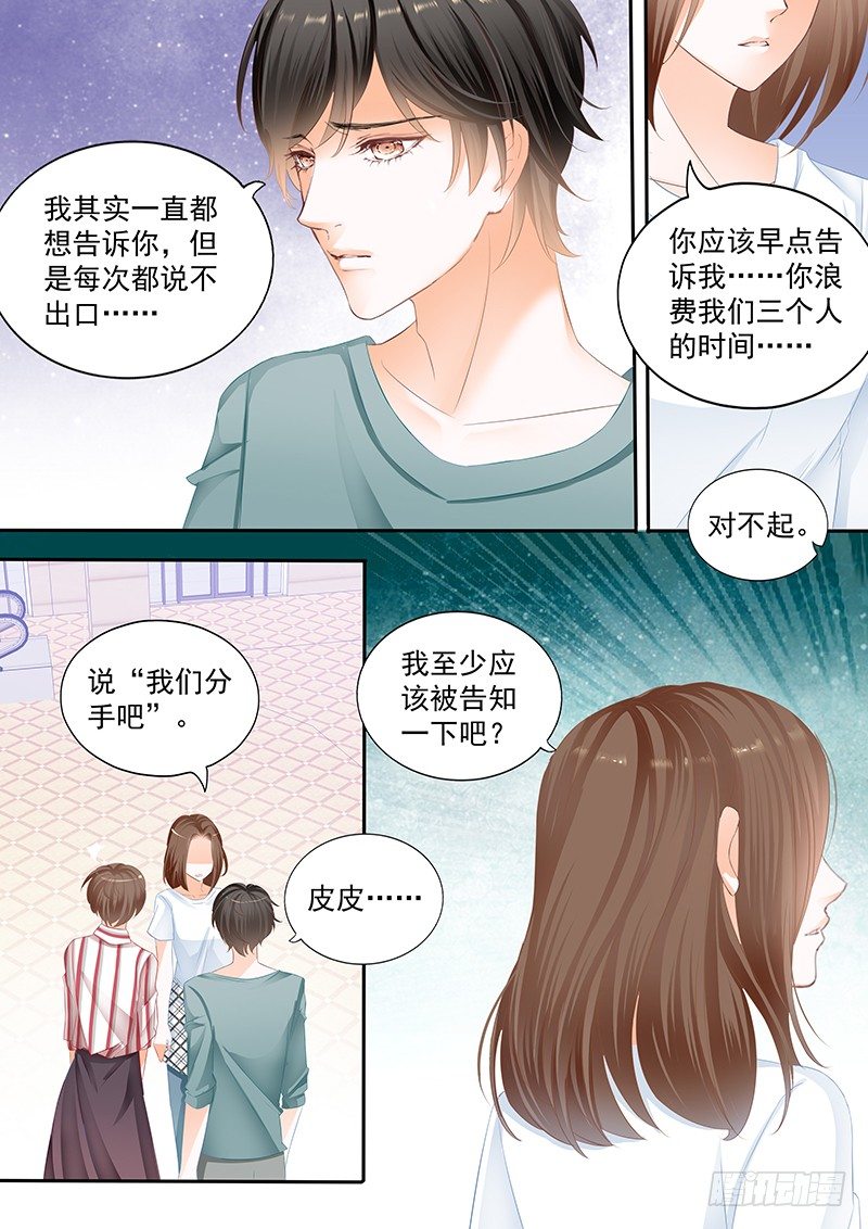 结爱·千岁大人的初恋韩漫全集-第十七回无删减无遮挡章节图片 